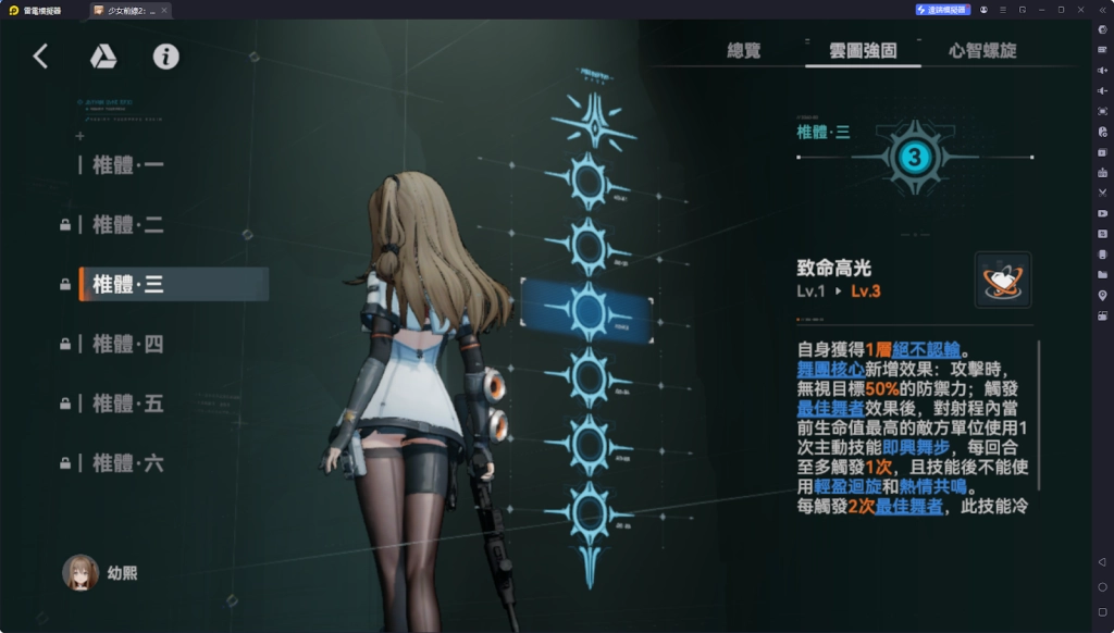 【攻略】《少女前線 2：追放》幼熙解析攻略|技能解析|椎體解析