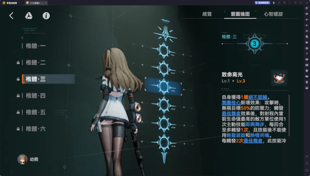 【攻略】《少女前線 2:追放》幼熙解析攻略|技能解析|椎體解析