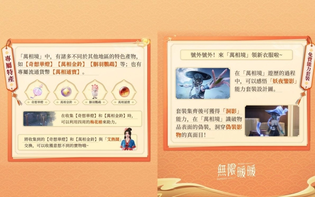 《無限暖暖》2.2版本「九色萬相生」喜迎朝歲共慶佳節！