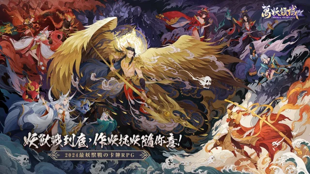 【攻略】《萬妖領域》聖界陣營陣容選擇分析|角色推薦