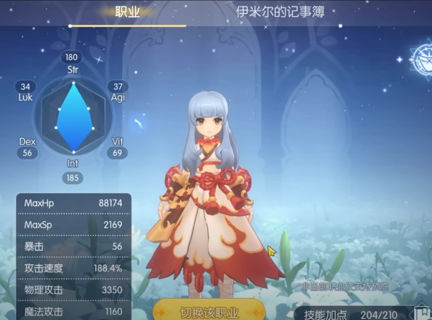 【ไกด์เกม】Ragnarok M Classic : Tier List อาชีพไหนปั้นได้ยาว ๆ ต้นเกมถึงท้ายเกม