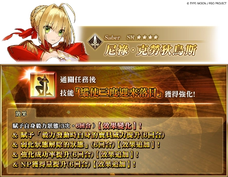 《FGO》繁中版「螺旋證明世界 Lilim Harlot ~無人喝彩的薔薇~ 復刻版」舉辦！