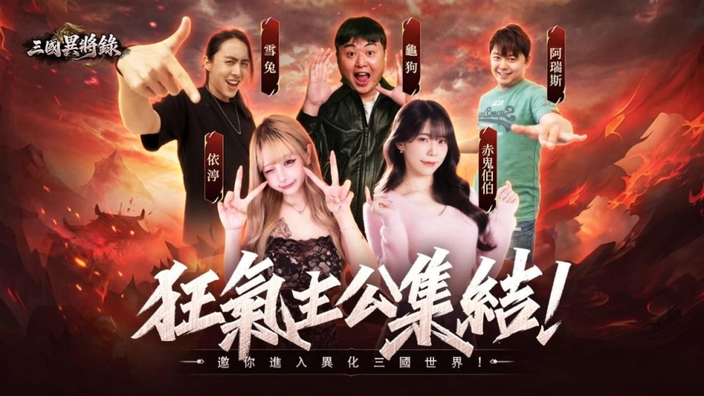KOL集结