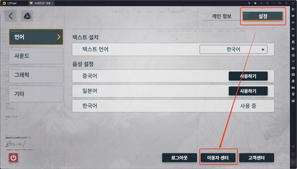 [공략] 소녀전선2 리세마라 방법 총정리