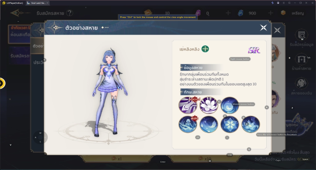【ไกด์เกม】Soul Land New World: จับคู่สุดปัง Tier List จัดอันดับคู่หูเทพทั้ง PVE และ PVP