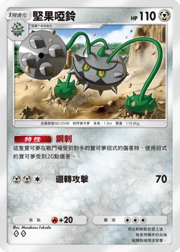 【攻略】《寶可夢TCG》「異次元危機」系列高價值單卡評測 草|電|超能|鬥|火|水|惡|鋼|一般|支援者系
