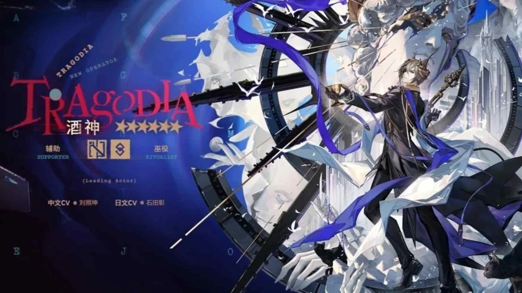 Act or Die: Tragodia Rate-Up Event Banner