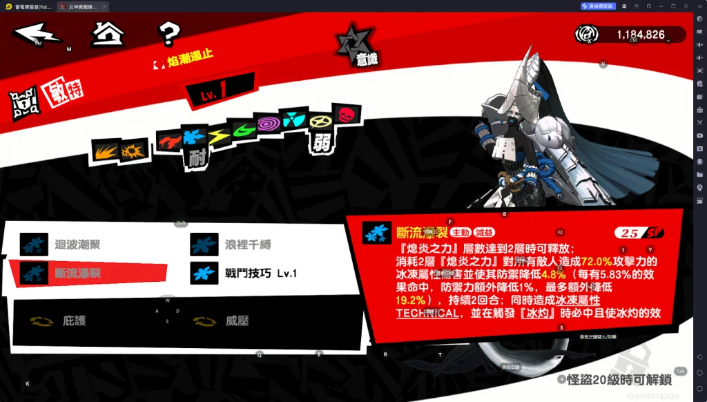 【攻略】《女神異聞錄:夜幕魅影》夏川澪攻略 技能詳解|核心玩法|武器、隊友推薦
