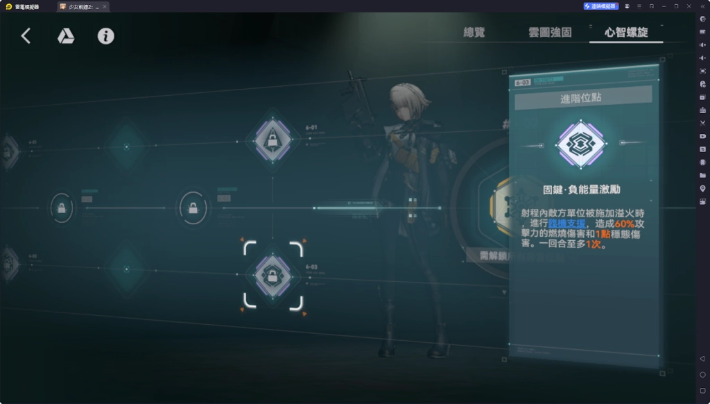 【攻略】《少女前線 2：追放》維克托解析攻略 技能、心智螺旋解析|武器推薦| 配隊推薦&實戰解析