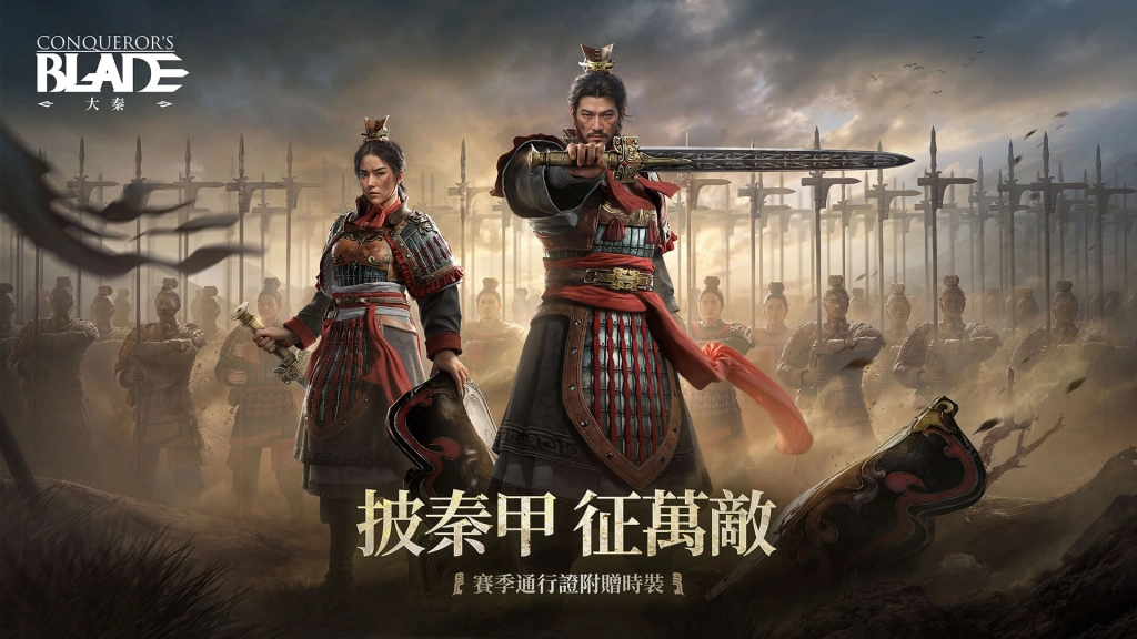 破合縱，定天下《戰意》全新「大秦」主題即將推出
