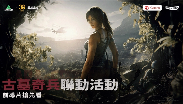 《Garena® 三角洲行動》全新賽季〈回聲〉登場 聯名《古墓奇兵》開啟冒險新篇章