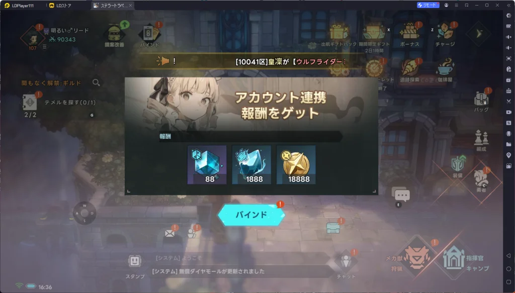 ステラートラベラー(Stellar Traveler)PC版、LDPLayerを使って、ステラートラベラー(Stellar Traveler)をPCでプレイ