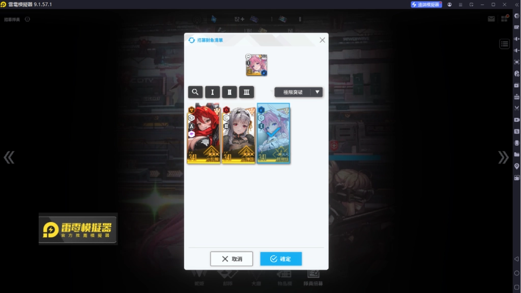 勝利女神妮姬角色朝聖者選擇招募可選小紅帽
