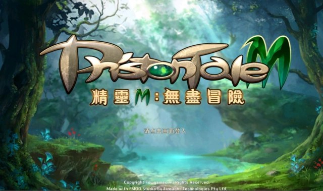 【攻略】《精靈M：無盡冒險》職業推薦|任務攻略流程分享