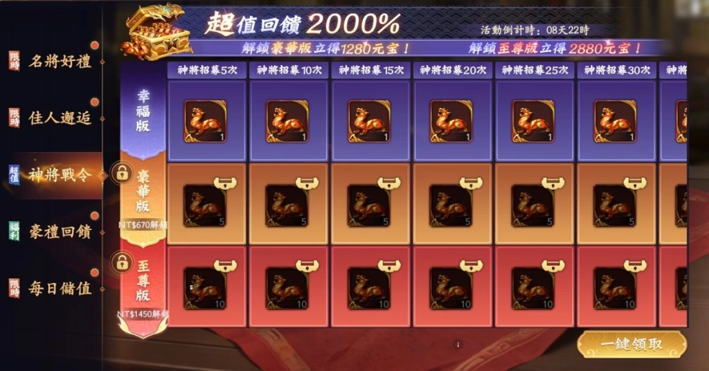 《風起三國之亂世逐鹿》迎接三週年慶典！
