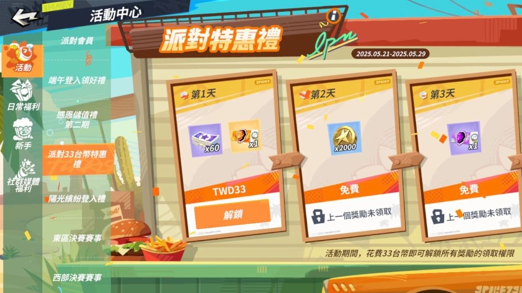 SGA 降臨《全明星街球派對》！雷起雲湧球場爭鋒，初夏全面出擊！
