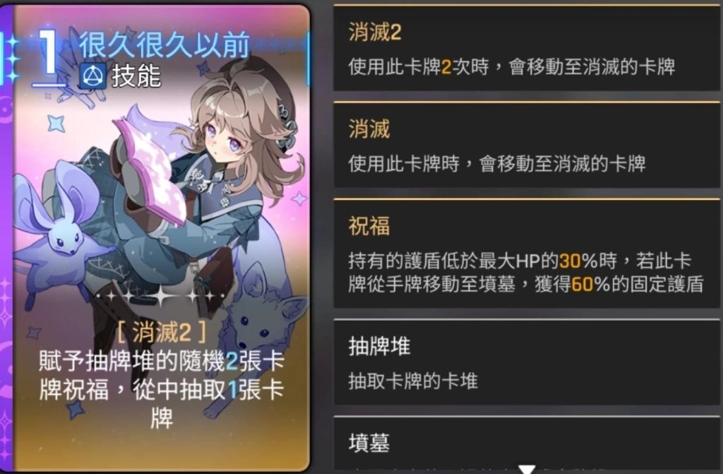 《卡厄思夢境》阿黛海特特性