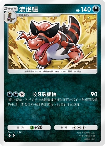 【攻略】《寶可夢TCG》「異次元危機」系列高價值單卡評測 草|電|超能|鬥|火|水|惡|鋼|一般|支援者系