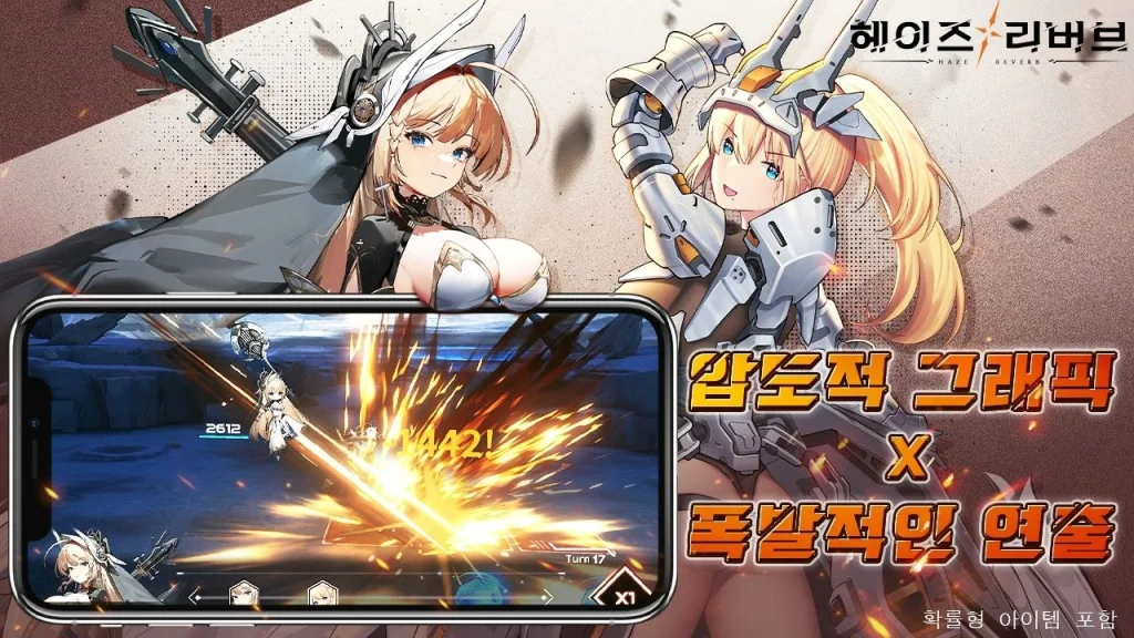거대 메카 소녀 RPG, 〈헤이즈 리버브〉 정식 출시 임박!