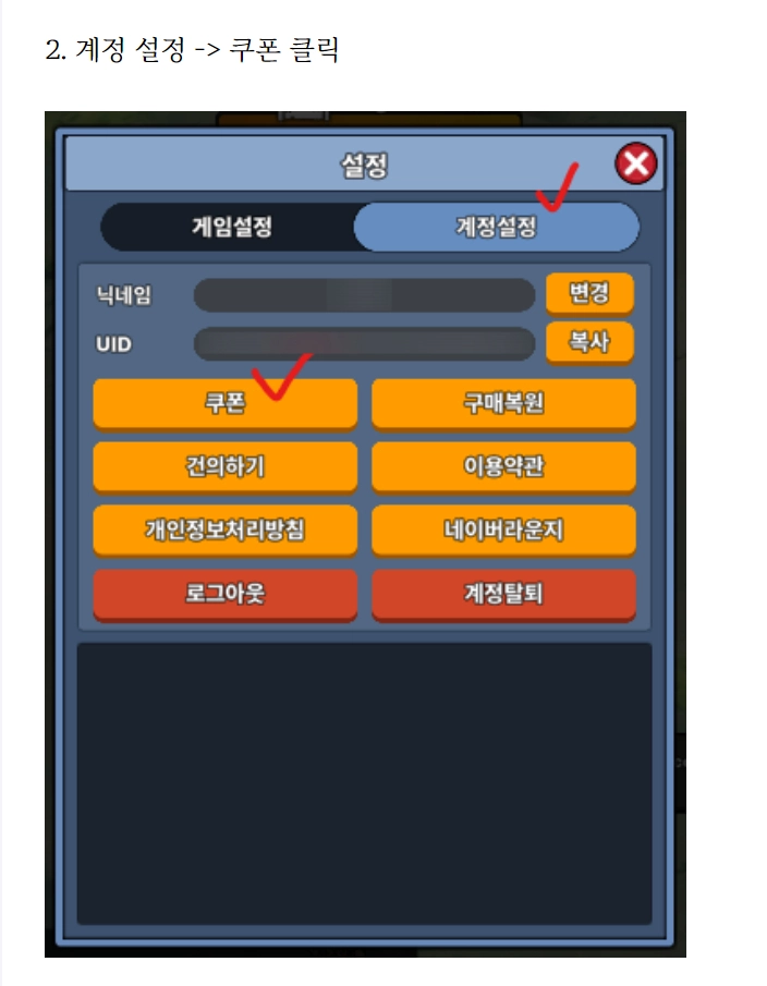 [공략] 듀라한 키우기 쿠폰 및 다이아 활용처 공략