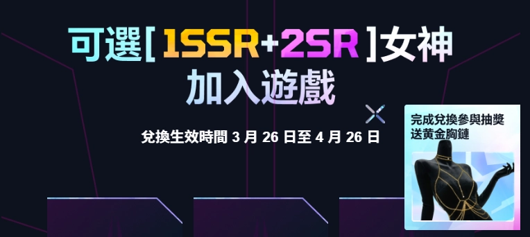 《鐳明閃擊x模型少女AWAKE》聯動！預招募鎖定SSR等福利爆不停！