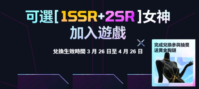 《鐳明閃擊x模型少女AWAKE》聯動！預招募鎖定SSR等福利爆不停！