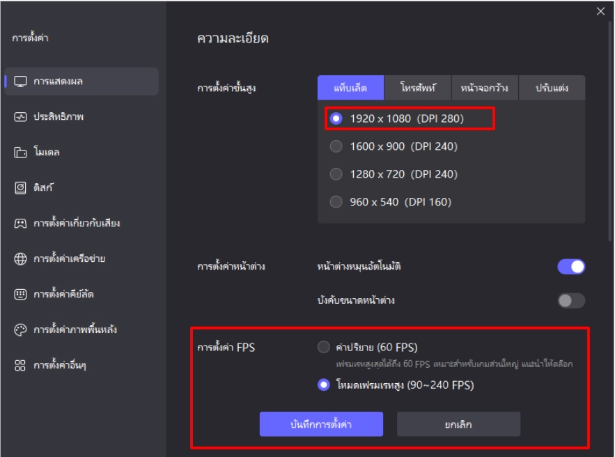MU New Dawn (SEA) แนะนำ 5 คลาสอาชีพสายฟรีเล่นเก็บเวล LV คุมหลายจอ เล่นหลายอาชีพ