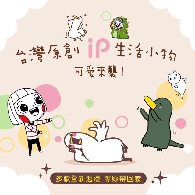 夢谷獨家販售!人氣文創IP《DRAWDRAWIN》《矮鵝》《Ms Big大頭兒》周邊上市