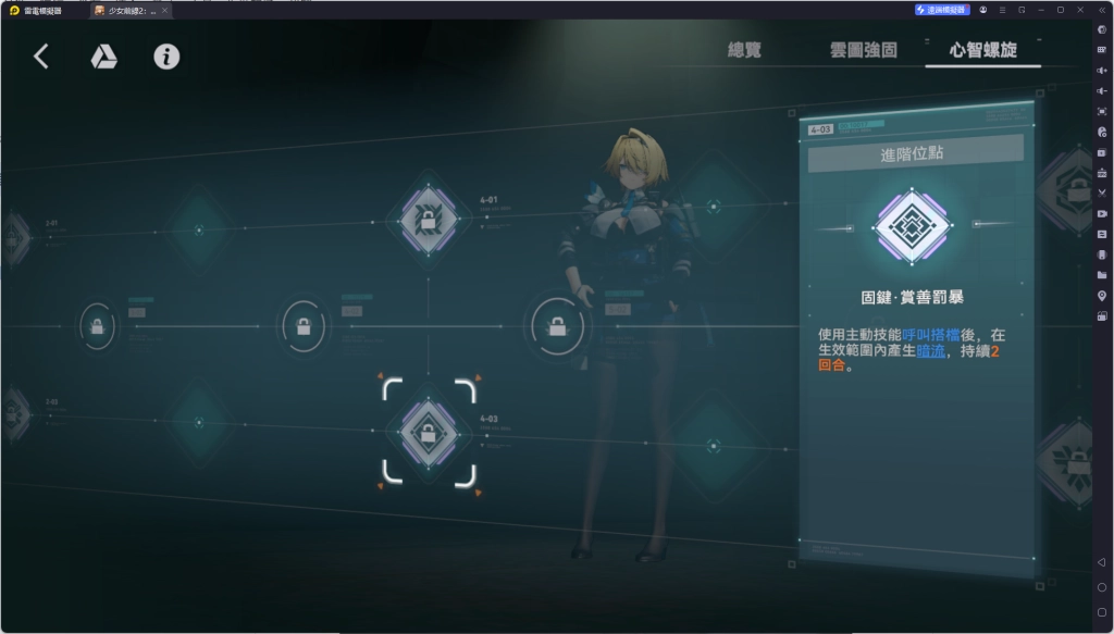 【攻略】《少女前線 2：追放》妮基塔解析攻略 技能&椎體&心智螺旋解析&隊伍搭配建議