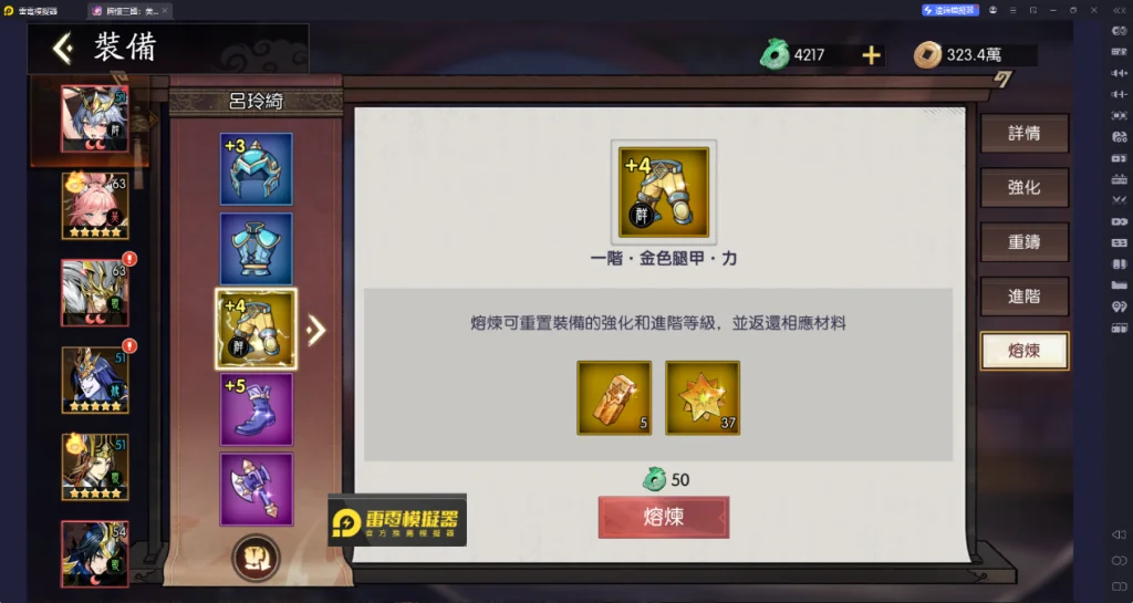 熔煉