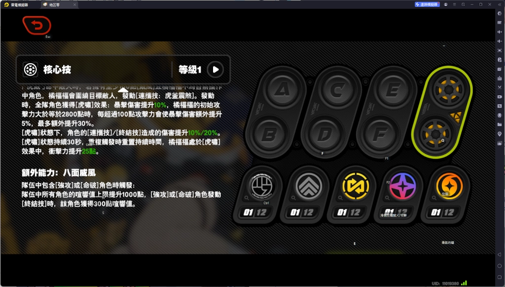 【攻略】《絕區零》橘福福角色前瞻攻略|技能機制|音擎選擇|驅動盤推薦|配隊指南