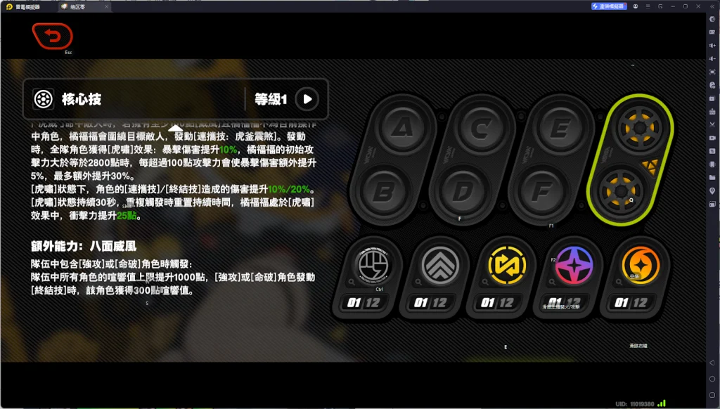【攻略】《絕區零》橘福福角色前瞻攻略|技能機制|音擎選擇|驅動盤推薦|配隊指南