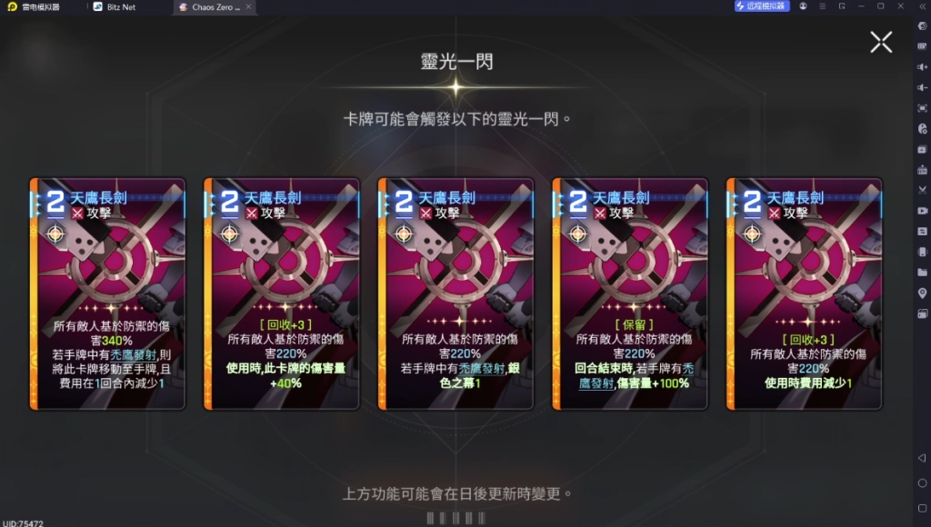 《卡厄思夢境》遊戲特色