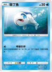 【攻略】《寶可夢TCG》「雙天之守護者」系列高價值單卡評測 草|火|鋼|惡|水|雷|超能|鬥|龍|一般|支援系