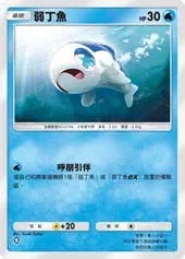 【攻略】《寶可夢TCG》「雙天之守護者」系列高價值單卡評測 草|火|鋼|惡|水|雷|超能|鬥|龍|一般|支援系