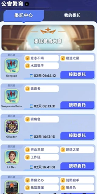 《集結啦！帕萌獸》繁殖之委託中心