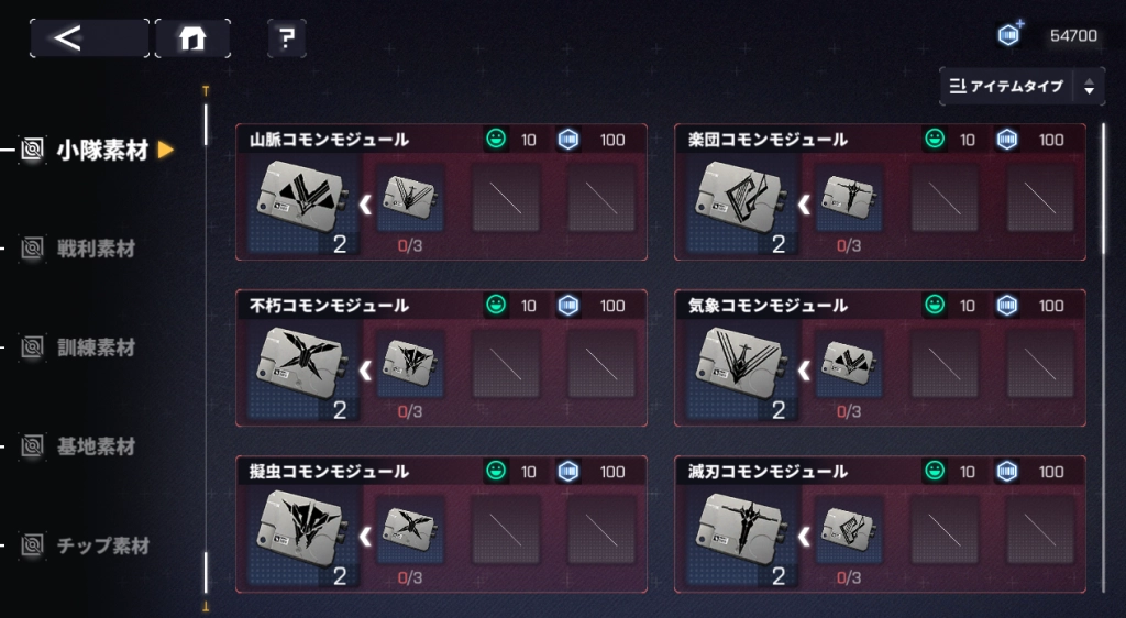 合成工場