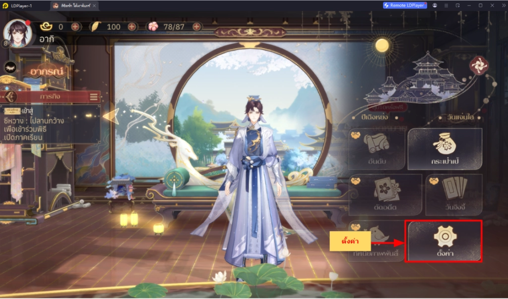 ลิขิตรักใต้เงาจันทร์ (SEA) แจกโค้ด Giftcode อัปเดตเรื่อยๆ ไอเทมเพียบ!! พร้อมวิธีกรอก