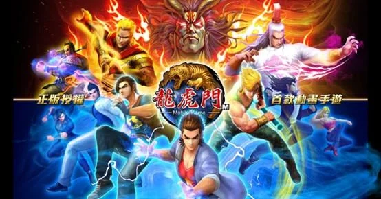 【攻略】《龍虎門M:漫畫正版授權》新手入坑必看!最強首抽角色推薦!