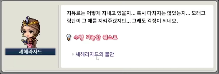 셰헤라자드.png