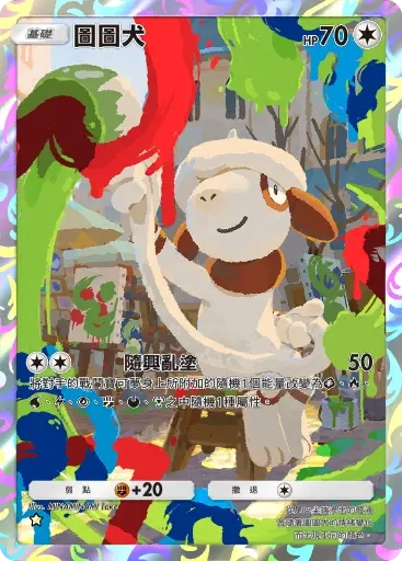 【攻略】《寶可夢TCG》「天與海的指引」系列高價值單卡評測 電|鬥|惡|超能|鋼|火|水|無色|草系