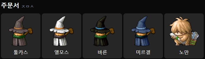 [공략] 메랜 메이플랜드 스피드퀴즈 족보 공략, 검색가능!