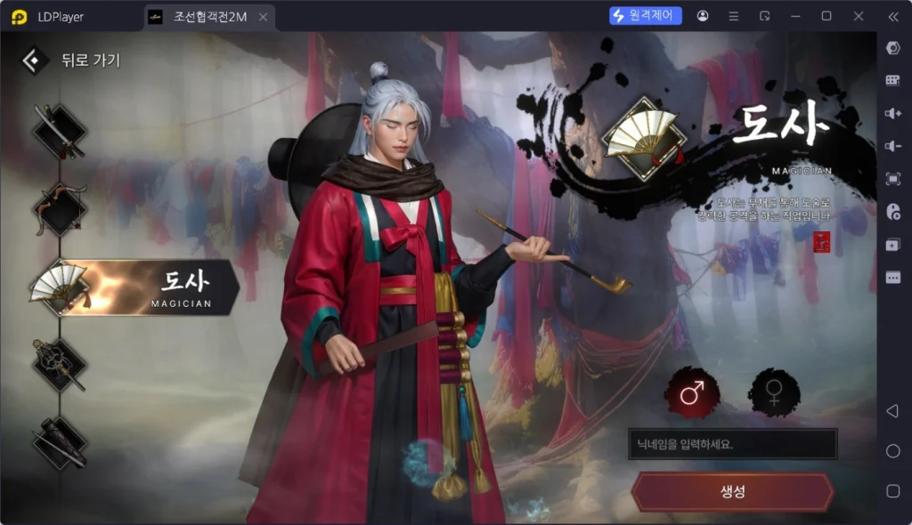 [공략] 조선협객전2M 직업추천 및 신규 업데이트 근황