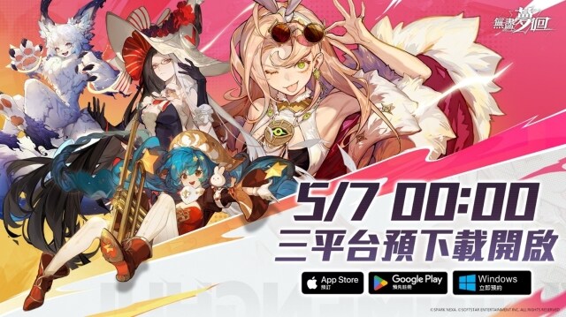 大宇資訊《無盡夢迴》5/7開放預下載 三大夢靈亮點搶先曝光