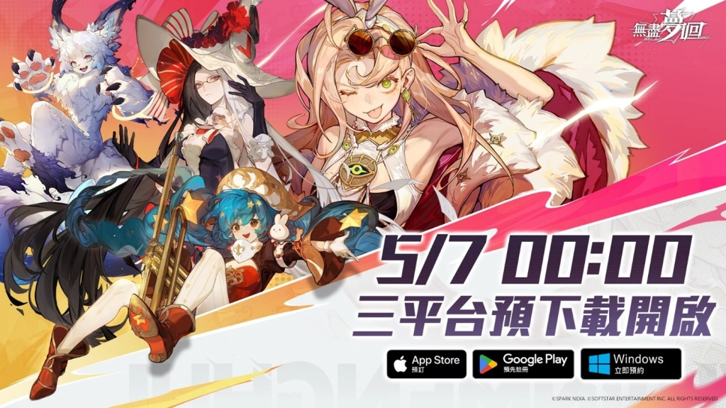 大宇資訊《無盡夢迴》5/7開放預下載 三大夢靈亮點搶先曝光