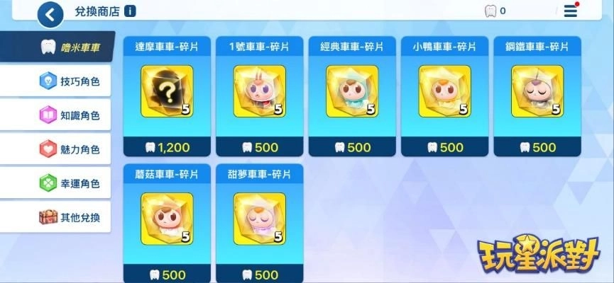 《玩星派對》兩週年熱度不減！LUMYCAR嚕米小汽車聯動強勢登場，4.0大改版多項系統全面進化！