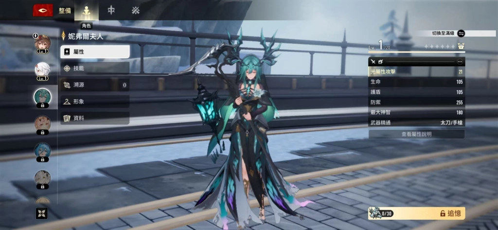 二重螺旋T1輸出角色妮弗爾夫人