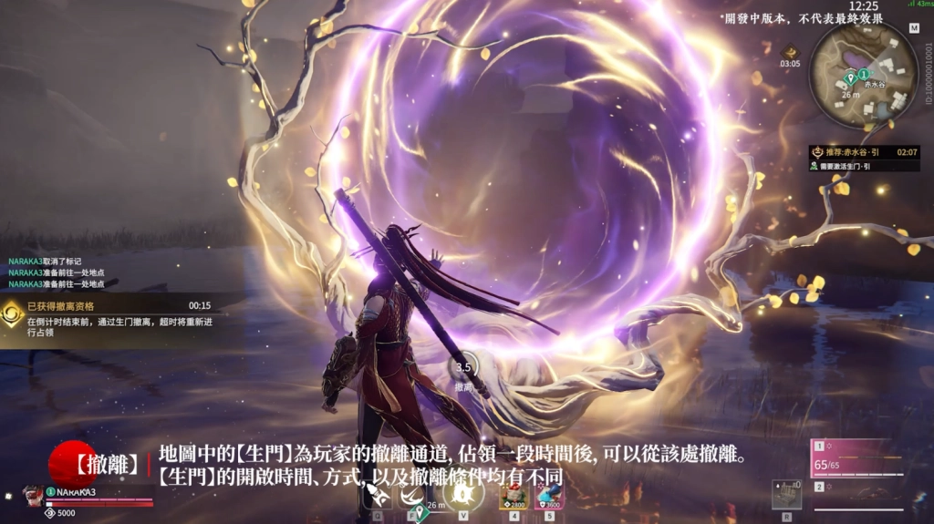 《永劫無間》裂變賽季四周年上線  全新摸金模式，秦始皇帝陵、李小龍聯動率先登場