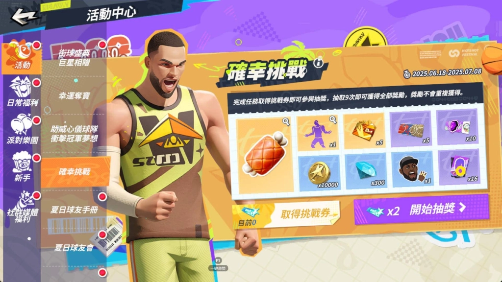 《全明星街球派對》閃電俠韋德帶領狄倫、李月汝、韓旭出擊！
