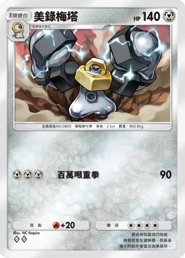 【攻略】《寶可夢TCG》「伊布花園」系列高價值單卡 電|鬥|惡|超能|龍|鋼|無色|草系